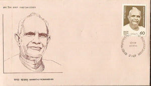 India 1989 Mannathu Padmanabhan Phila-1176 FDC