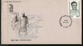 India 1989 Hare Krishna Mehtab Phila-1177 FDC