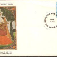 India 1989 Lucknow State Museum Coin on Stamp Phila-1183 FDC