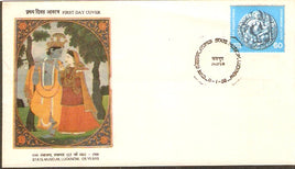 India 1989 Lucknow State Museum Coin on Stamp Phila-1183 FDC