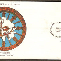 India 1990 Suryamall Mishran Phila-1252 FDC