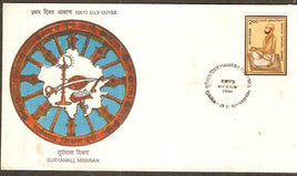 India 1990 Suryamall Mishran Phila-1252 FDC