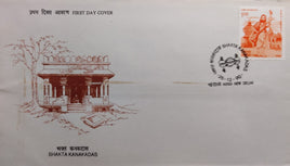 India 1990 Bhakta Kanakdas Phila-1260 FDC