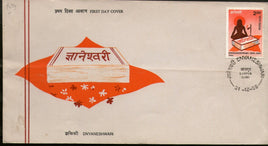 India 1990 Dnyaneshwari Phila-1263 FDC