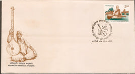 India 1991 Ariyakudi Ramanuja Iyengar Musician Phila-1280 FDC