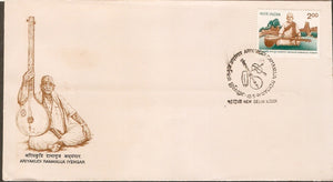 India 1991 Ariyakudi Ramanuja Iyengar Musician Phila-1280 FDC
