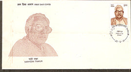 India 1991 Kapoori Thakur Phila-1281 FDC