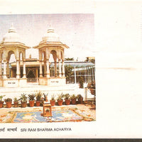 India 1991 Acharya Sri Ram Sharma Phila-1288 FDC