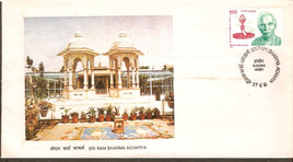 India 1991 Acharya Sri Ram Sharma Phila-1288 FDC