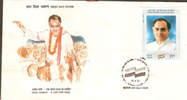 India 1991 Rajiv Gandhi Phila-1293 FDC