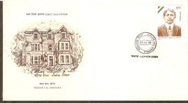 India 1992 Madan Lal Dhingra Phila-1358 FDC
