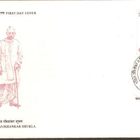India 1992 Pandit Ravishankar Shukla 1v Phila-1363 FDC
