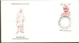 India 1992 Pandit Ravishankar Shukla 1v Phila-1363 FDC