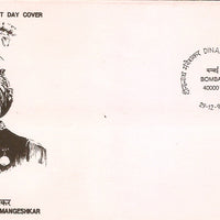 India 1993 Dinanath Mangeshkar Cinema music Phila-1396 FDC