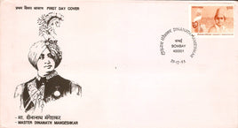 India 1993 Dinanath Mangeshkar Cinema music Phila-1396 FDC