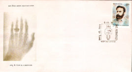 India 1995 W. C. Roentgen Discover of X-Ray Phila-1466 FDC