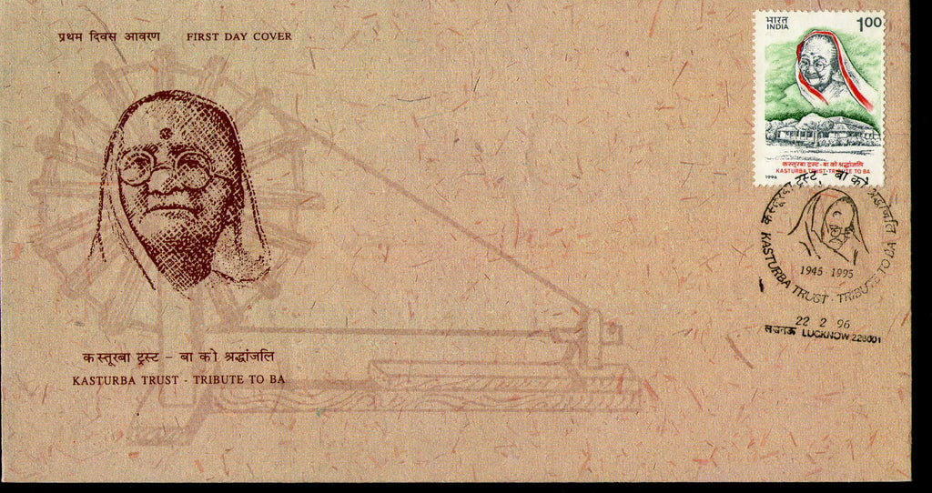 India 1996 Kasturba Gandhi Phila-1476 FDC