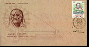 Inde 1961 Prafulla Chandra Ray Phila-357 FDC