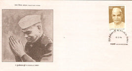 India 1996 Pandit Kunjilal Dubey Phila-1486 FDC