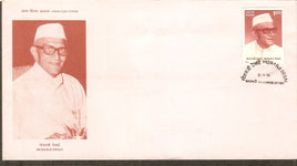 India 1996 Morarji Desai Phila-1487 FDC