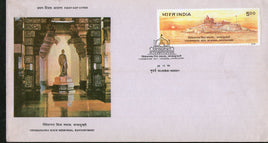 India 1996 Vivekananda Rock Memorial Architecture Phila 1518 FDC