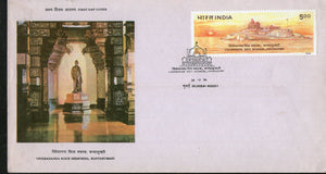 India 1996 Vivekananda Rock Memorial Architecture Phila 1518 FDC