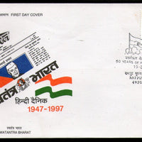 India 1997 Swatantra Bharat Newspaper Phila-1554 FDC