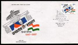 India 1997 Swatantra Bharat Newspaper Phila-1554 FDC