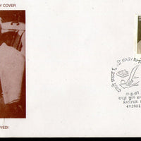 India 1997 Hazari Prasad Dwivedi Writer Phila-1586 FDC