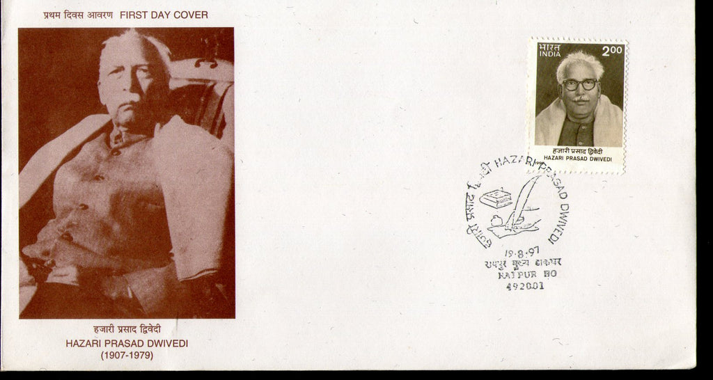 India 1997 Hazari Prasad Dwivedi Writer Phila-1586 FDC
