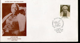 India 1997 Hazari Prasad Dwivedi Writer Phila-1586 FDC