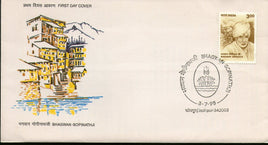 India 1998 Bhagvan Gopinathji  Phila-1633 FDC