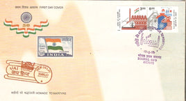 India 1998 Homage to Martyrs For Independence Red Fort Setenant Phila-1640 FDC