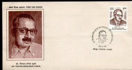 India 1998 Dr. Tristao Braganza Cunha Phila-1647 FDC