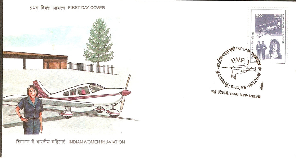 India 1998 Indian Women In Aviation Phila-1649 FDC