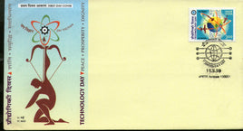India 1999 National Technology Day Jai Vigyan Science Phila-1684 FDC
