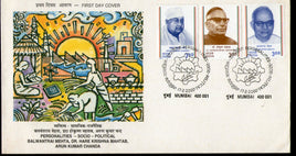 India 2000 Social Personalities – Balwantrai, Dr.Mahatab, Arun Phila-1745-7 FDC