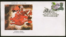 India 2002 Arya VaidyaSala Kottakkal Phila-1923 FDC