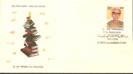 India 2004 P. N. Panicker Phila-2051 FDC