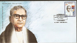 India 2004 Tenneti Viswanatham Phila-2089 FDC