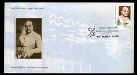 India 2005 Padampat Singhania Phila-2109 FDC