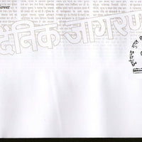 India 2012 Puran Chandra Gupta Dainik Jagran Newspaper Founder Famous People FDC