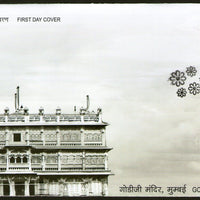 India 2012 Godiji Jain Temple Mumbai Phila-2756 FDC