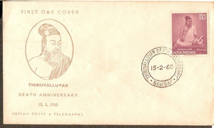 India 1960 Thiruvalluvar 1v Phila - 342 FDC