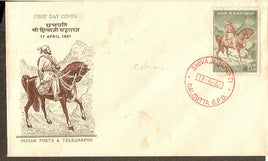 India 1961 Chhatrapati Shivaji Phila 353 FDC