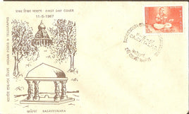 India 1967 15p Basaveswara Phila 446 FDC