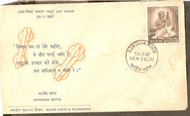 India 1967 Narsinha Mehta  Phila-447 FDC