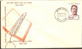 India 1968 Maxim Gorky Russian Writer Phila-461  FDC