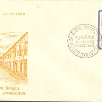 India 1968 Cochin Synagogue Phila-474 FDC