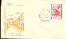 India 1968 Cochin Synagogue Phila-474 FDC